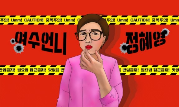 여수언니/와이어드는 ‘약과 판매’로 어떻게 37억원 매출 냈을까